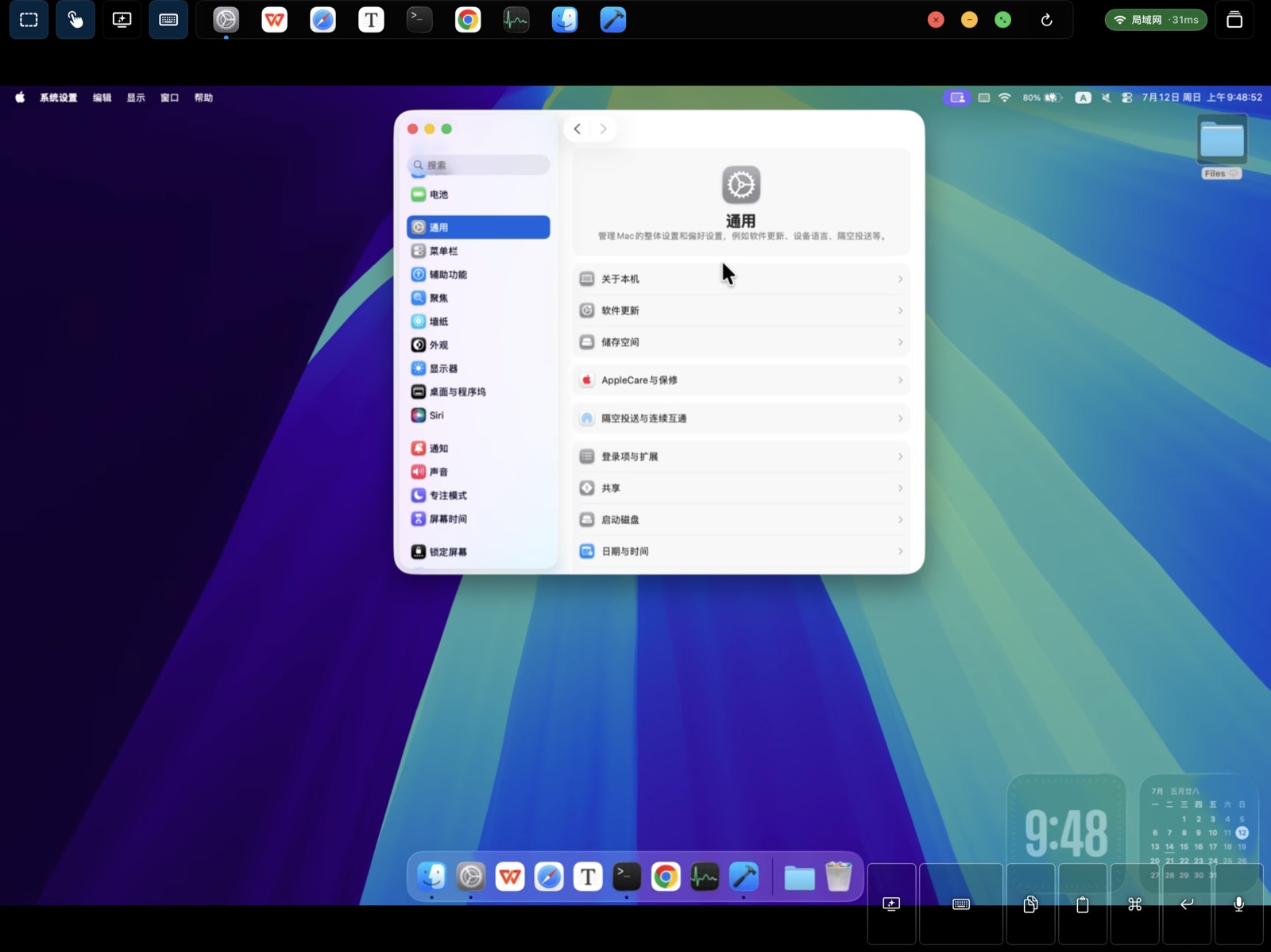 iPad 上的 MacPad 纯屏幕模式界面