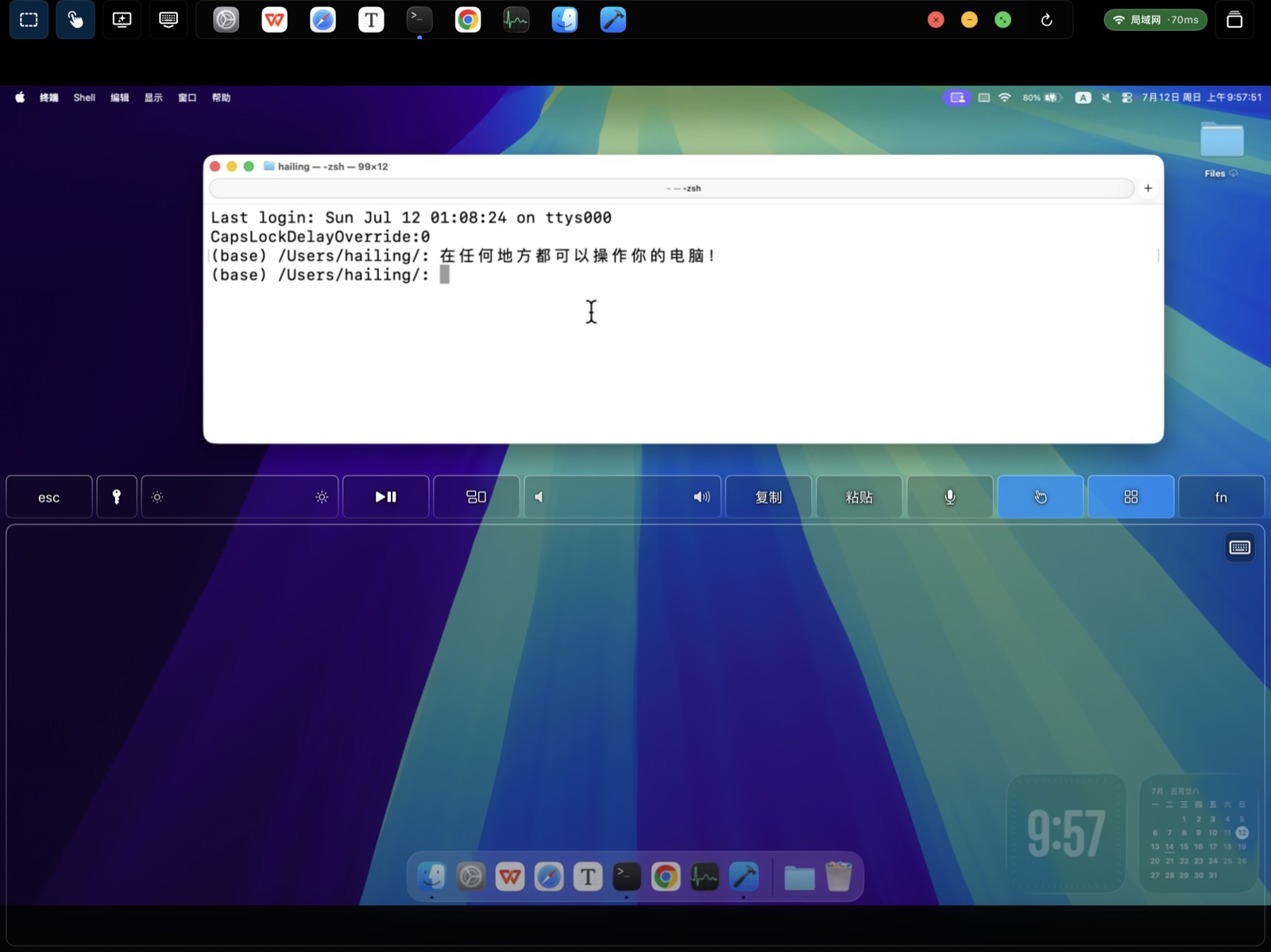 iPad 上的 MacPad 触控板模式界面