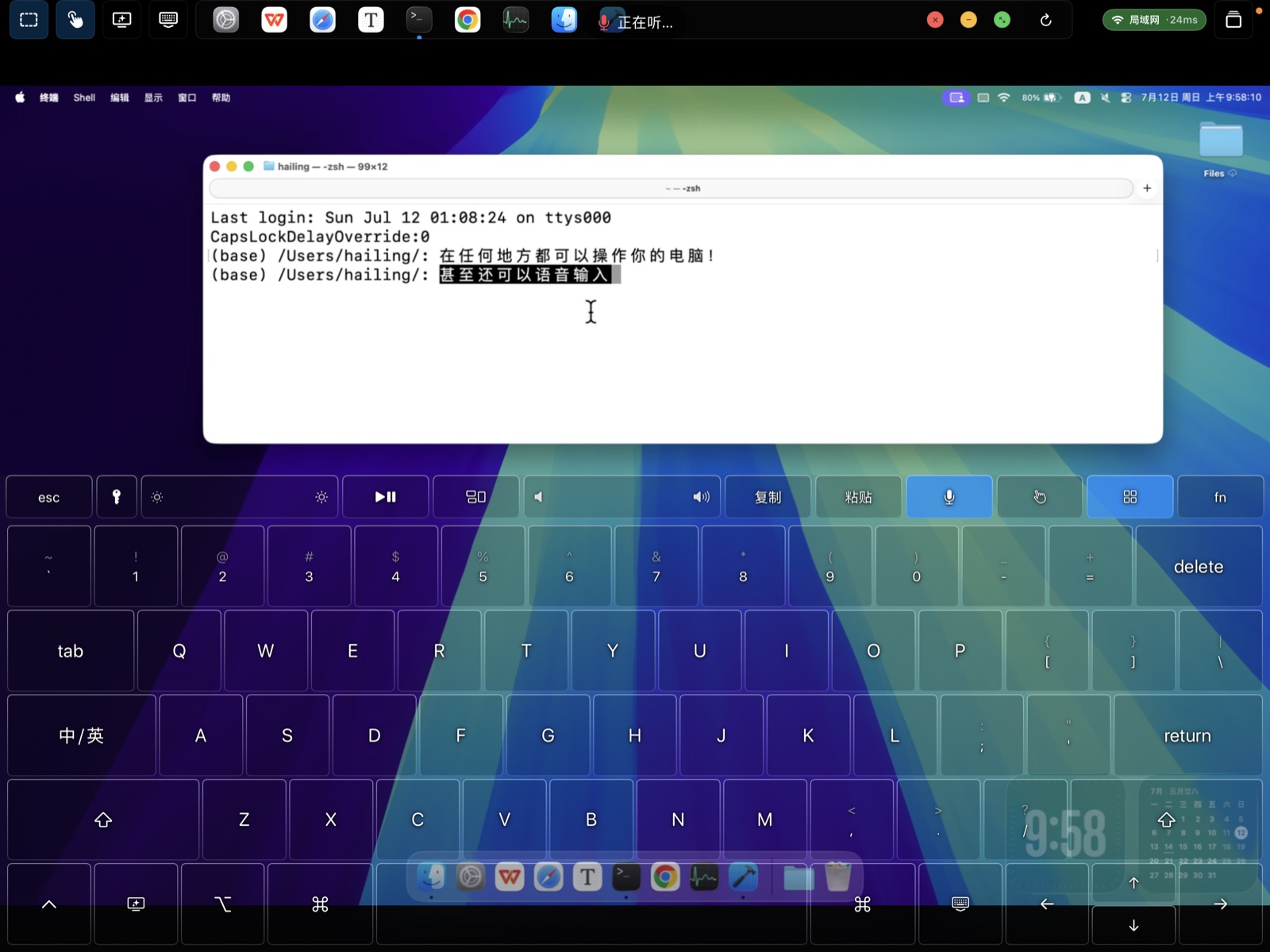 iPad 上的 MacPad 语音输入界面