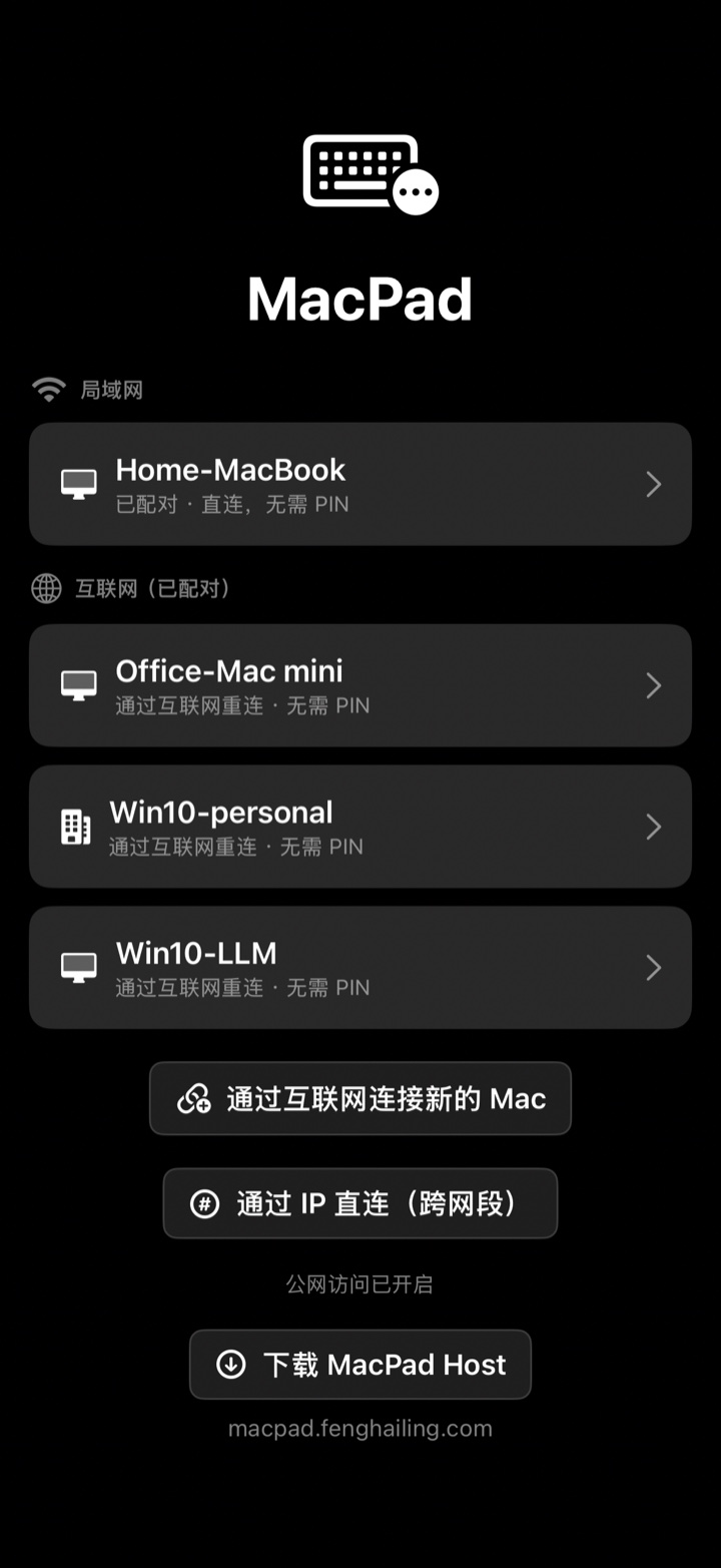 iPhone 上的 MacPad 多电脑连接列表