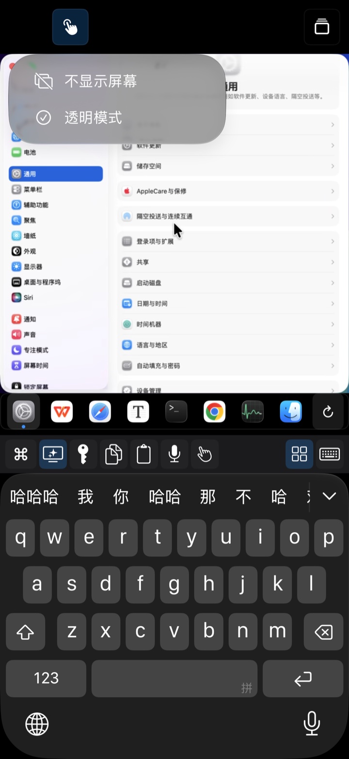 iPhone 上的 MacPad 显示模式选择界面